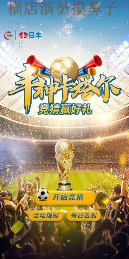 世界杯竞猜网站哪个好？围绕真实体验做一次全面实测对比（世界杯直播）